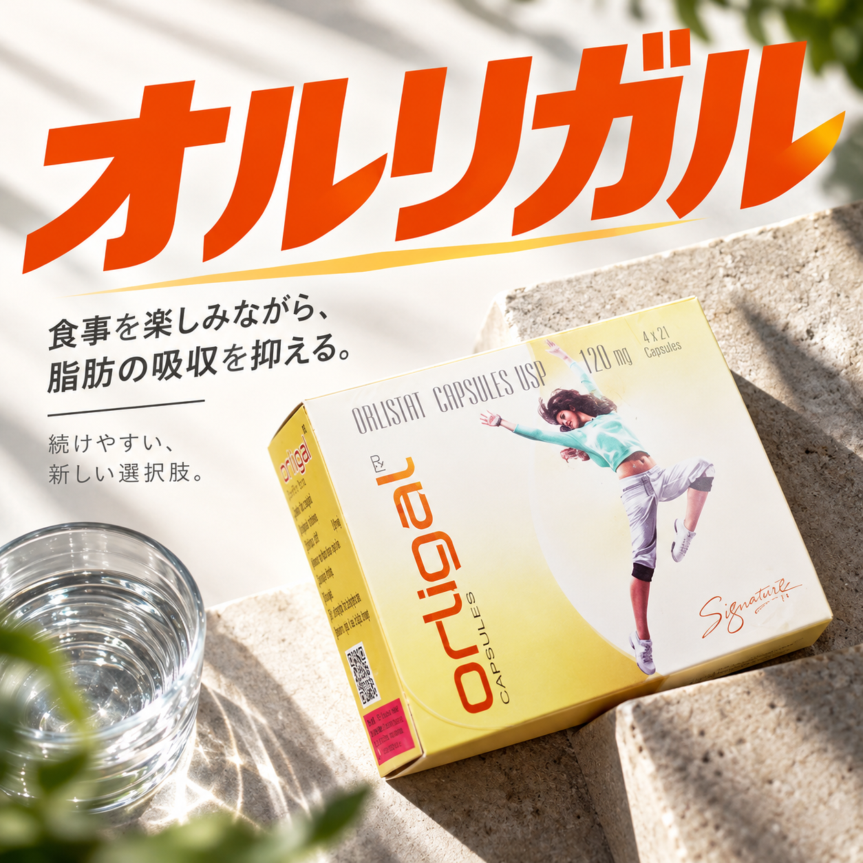 オルリガル